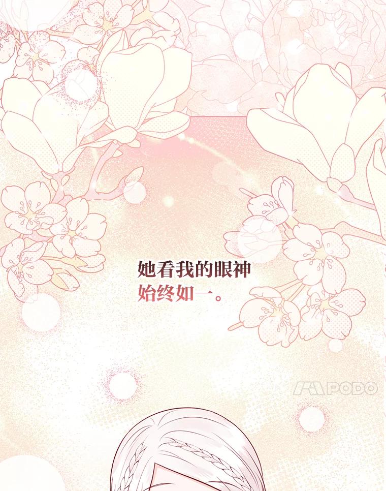 《你喜欢妈妈还是爸爸？》49.报复 第115页