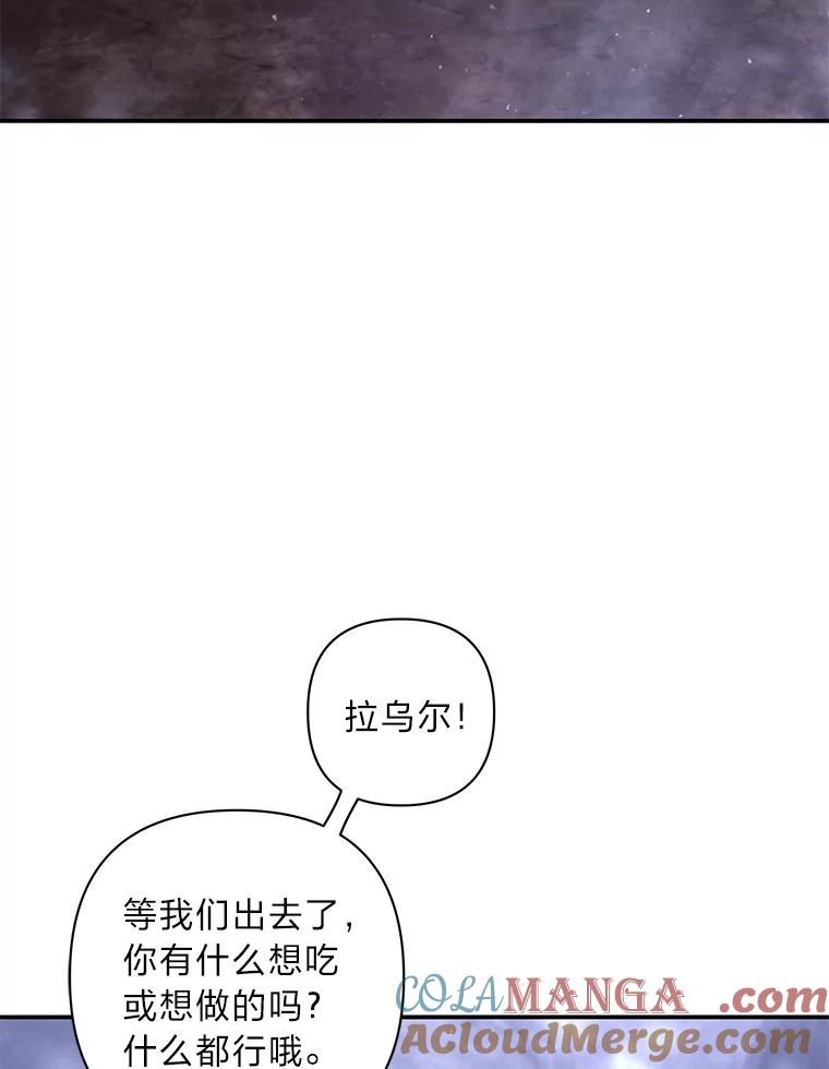 《为你的生命所献的时间》49.绑架 第113页