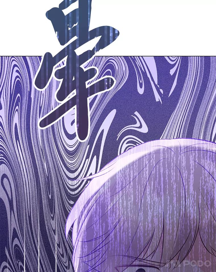 《你喜欢妈妈还是爸爸？》49.报复 第66页