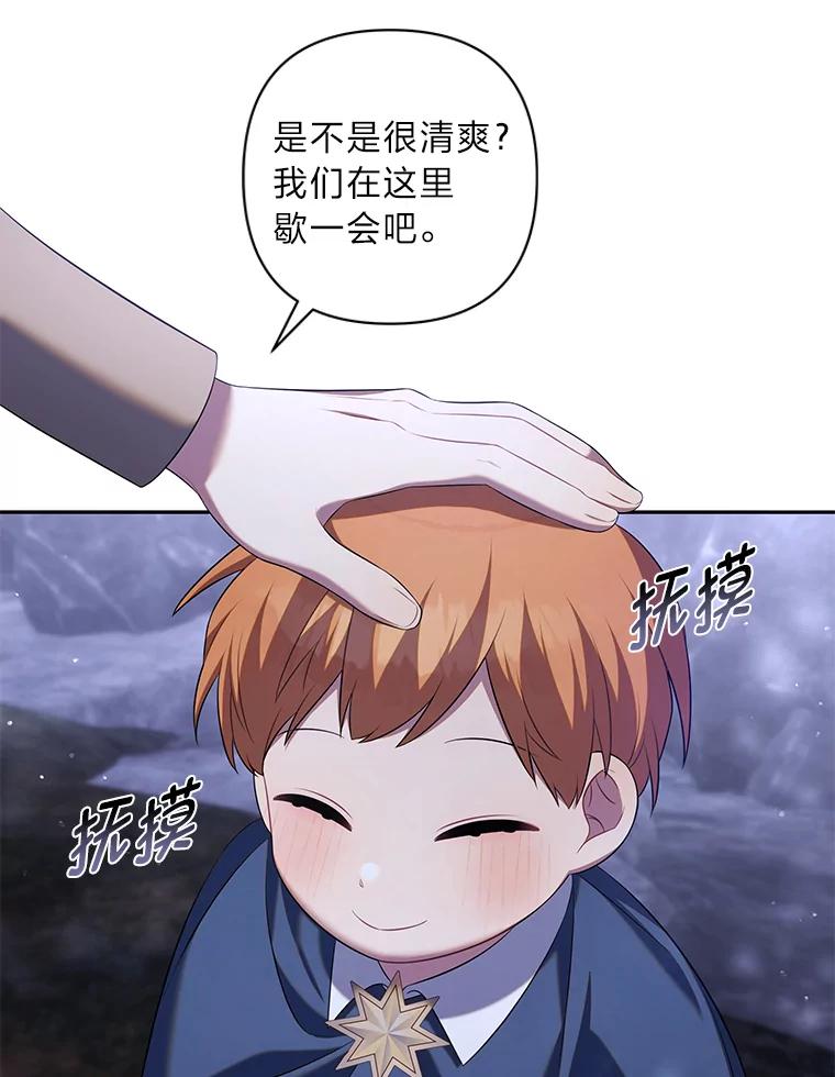 《为你的生命所献的时间》49.绑架 第110页