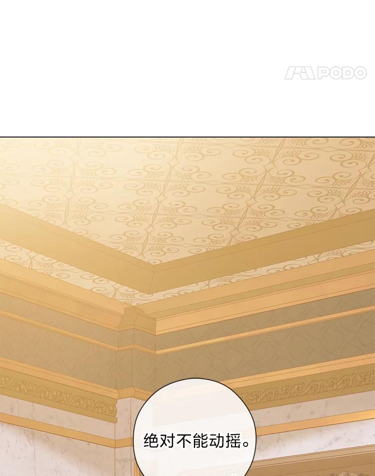 《你喜欢妈妈还是爸爸？》49.报复 第119页