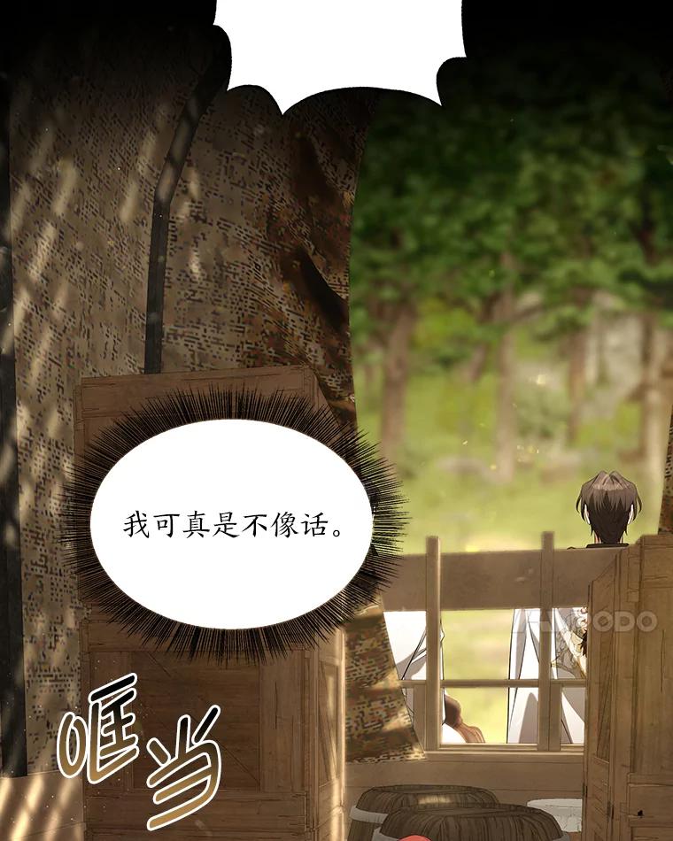 《为你的生命所献的时间》49.绑架 第31页