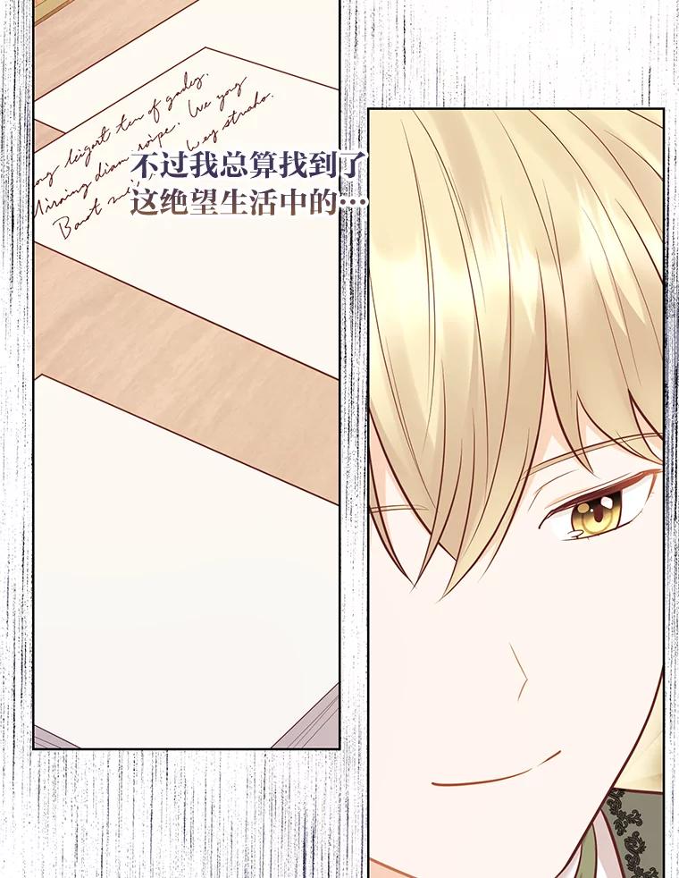 《你喜欢妈妈还是爸爸？》49.报复 第78页