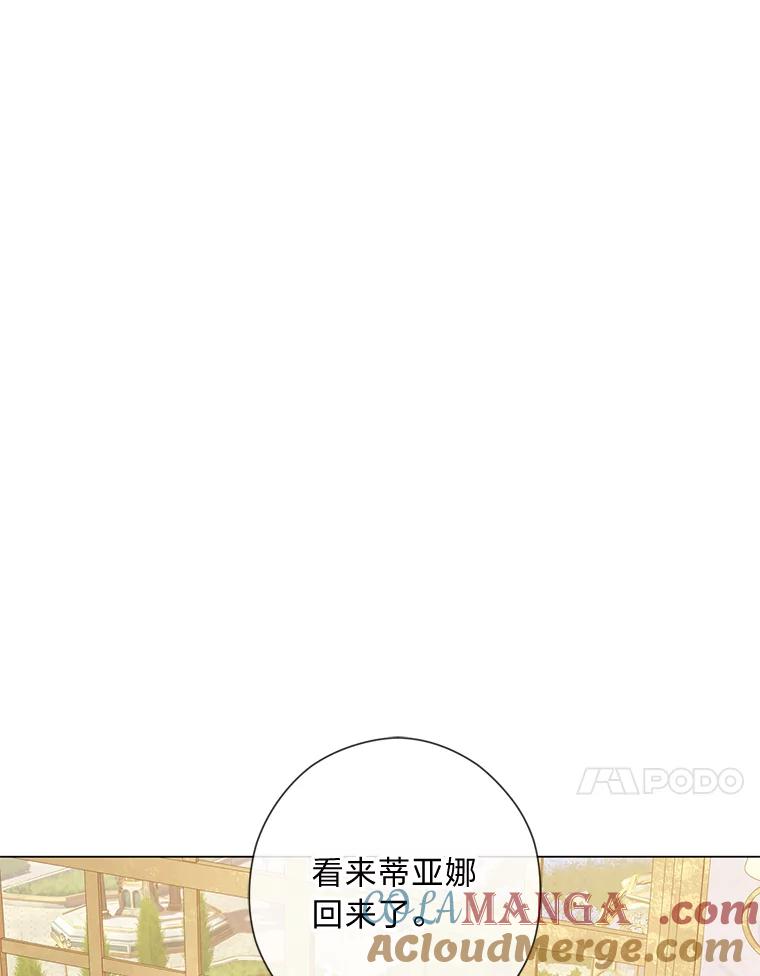 《你喜欢妈妈还是爸爸？》49.报复 第45页