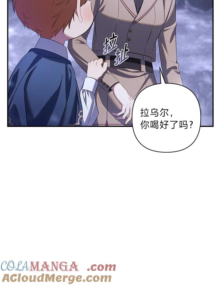 《为你的生命所献的时间》49.绑架 第109页