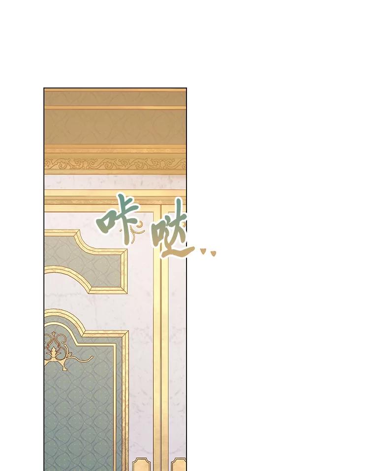 《你喜欢妈妈还是爸爸？》49.报复 第56页