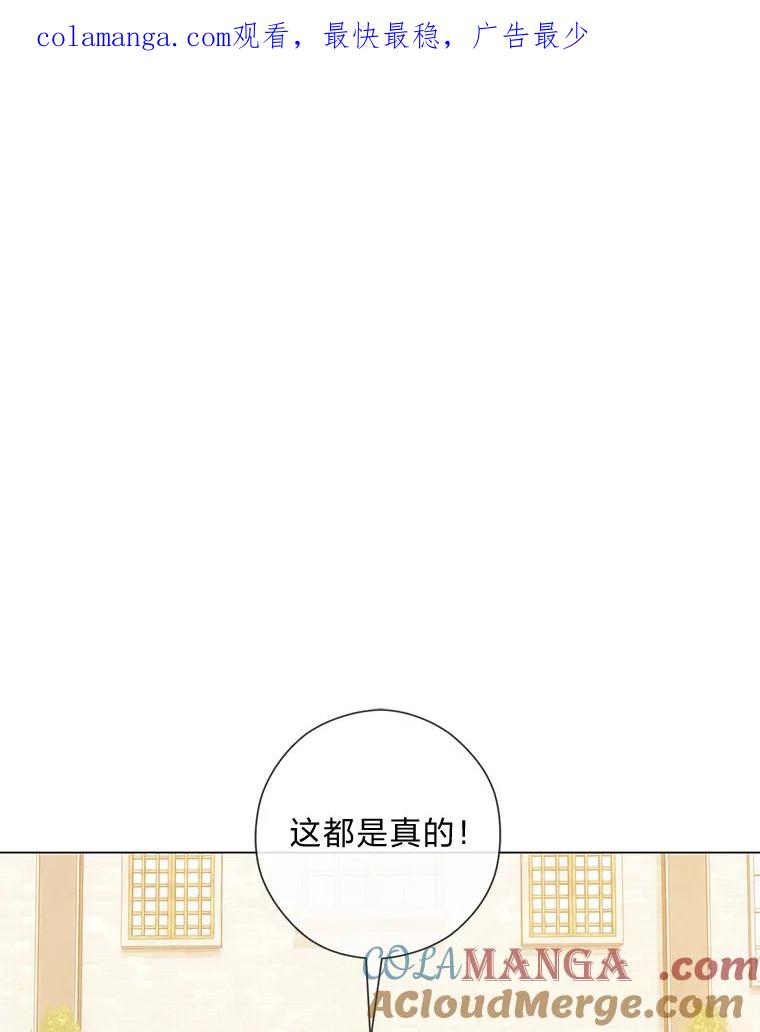 《你喜欢妈妈还是爸爸？》49.报复 第1页