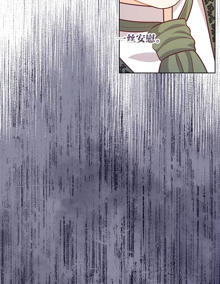 《你喜欢妈妈还是爸爸？》49.报复 第79页