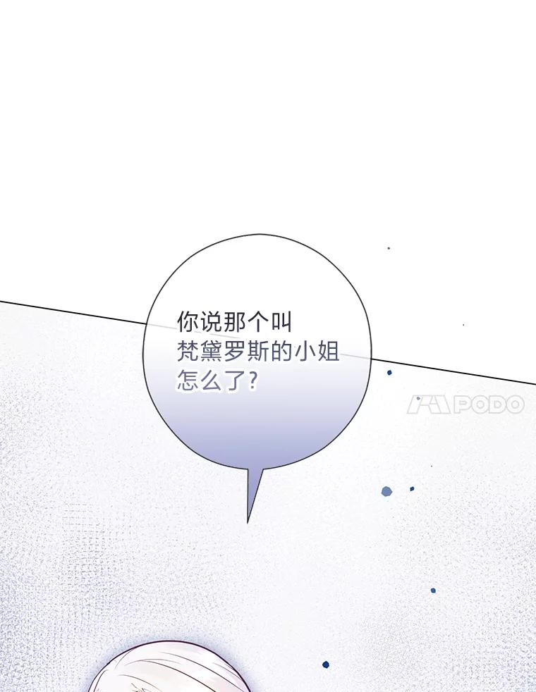 《你喜欢妈妈还是爸爸？》49.报复 第7页