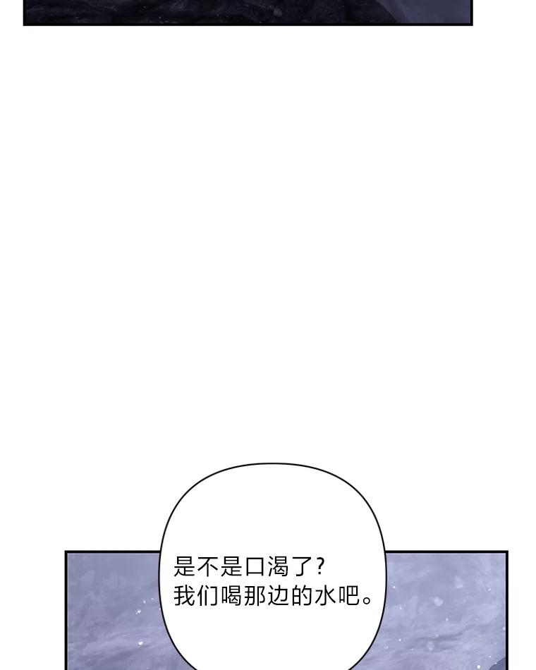 《为你的生命所献的时间》49.绑架 第104页