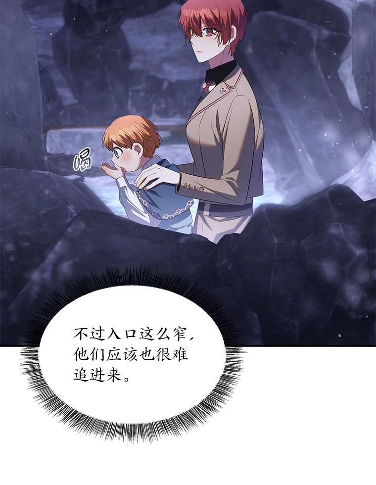 《为你的生命所献的时间》49.绑架 第107页