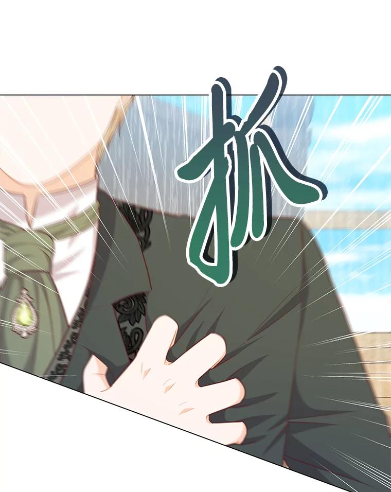 《你喜欢妈妈还是爸爸？》49.报复 第60页