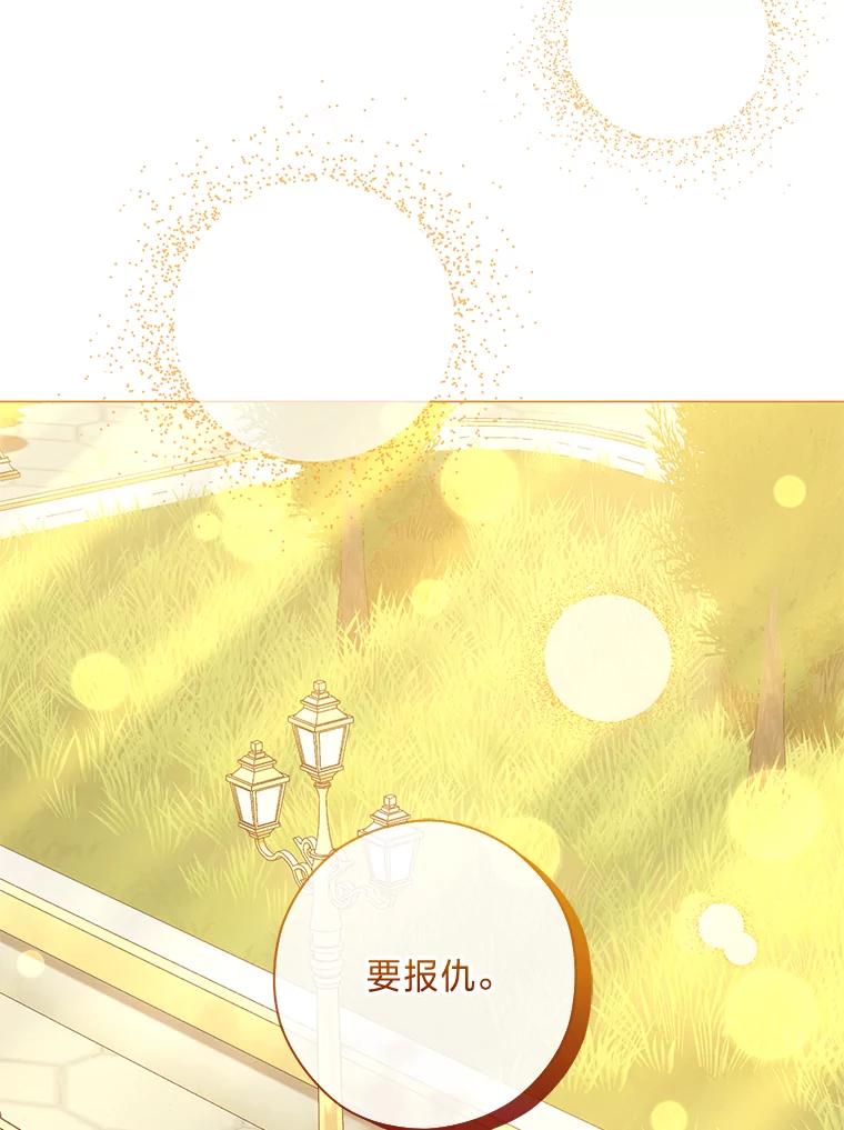 《你喜欢妈妈还是爸爸？》49.报复 第127页