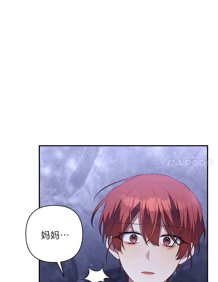 《为你的生命所献的时间》49.绑架 第115页