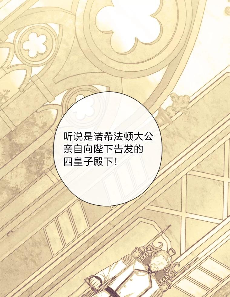 《你喜欢妈妈还是爸爸？》49.报复 第3页