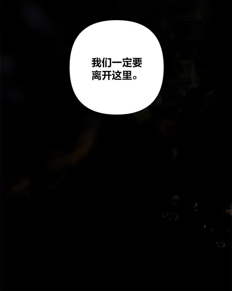 《为你的生命所献的时间》49.绑架 第128页