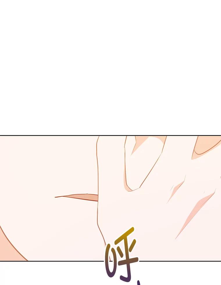 《你喜欢妈妈还是爸爸？》49.报复 第74页