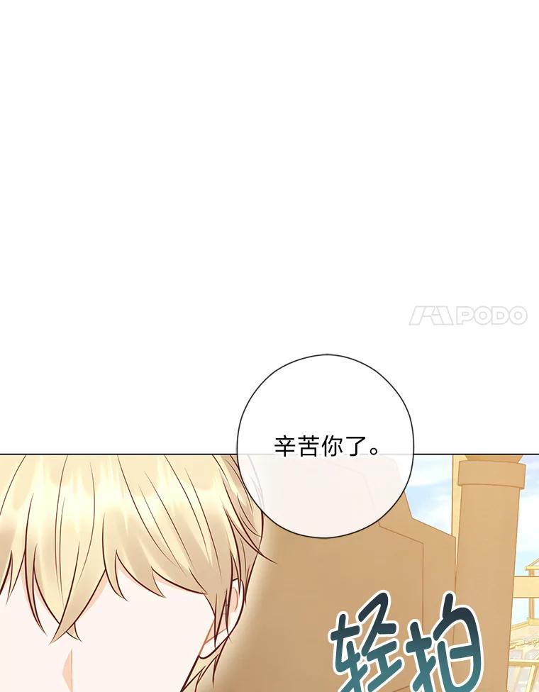 《你喜欢妈妈还是爸爸？》49.报复 第52页