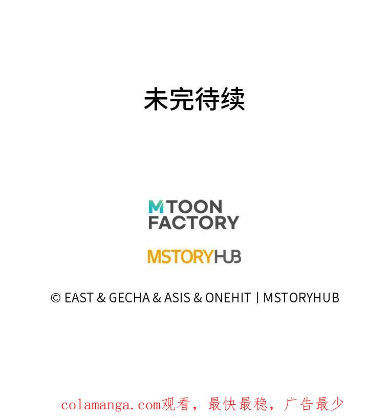 《为你的生命所献的时间》49.绑架 第148页