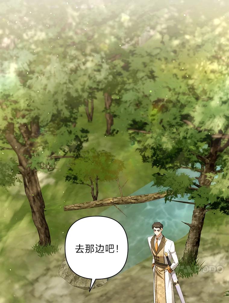 《为你的生命所献的时间》49.绑架 第64页
