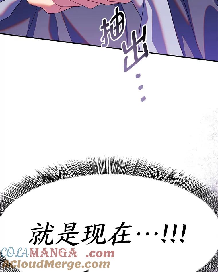 《为你的生命所献的时间》49.绑架 第73页