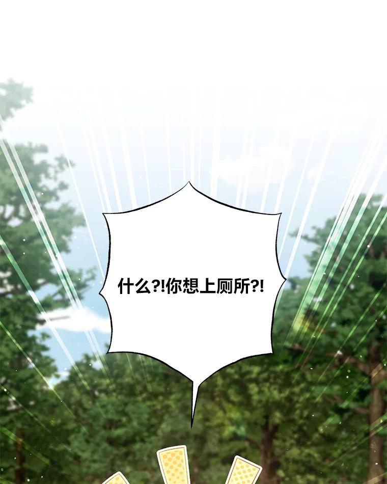 《为你的生命所献的时间》49.绑架 第47页