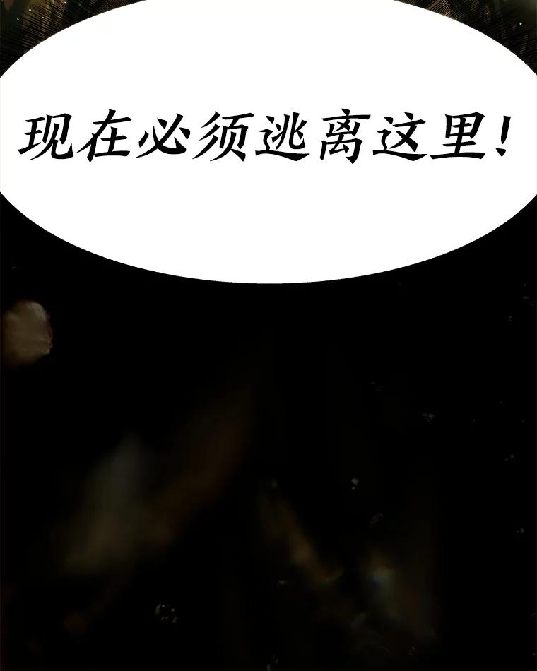 《为你的生命所献的时间》49.绑架 第86页