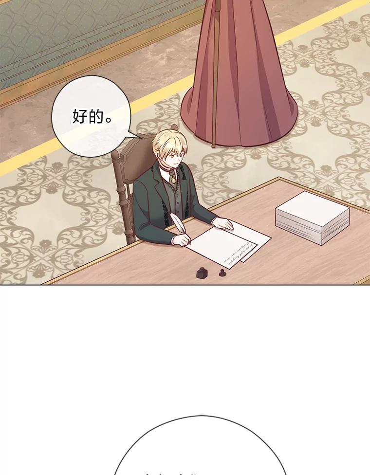 《你喜欢妈妈还是爸爸？》49.报复 第48页