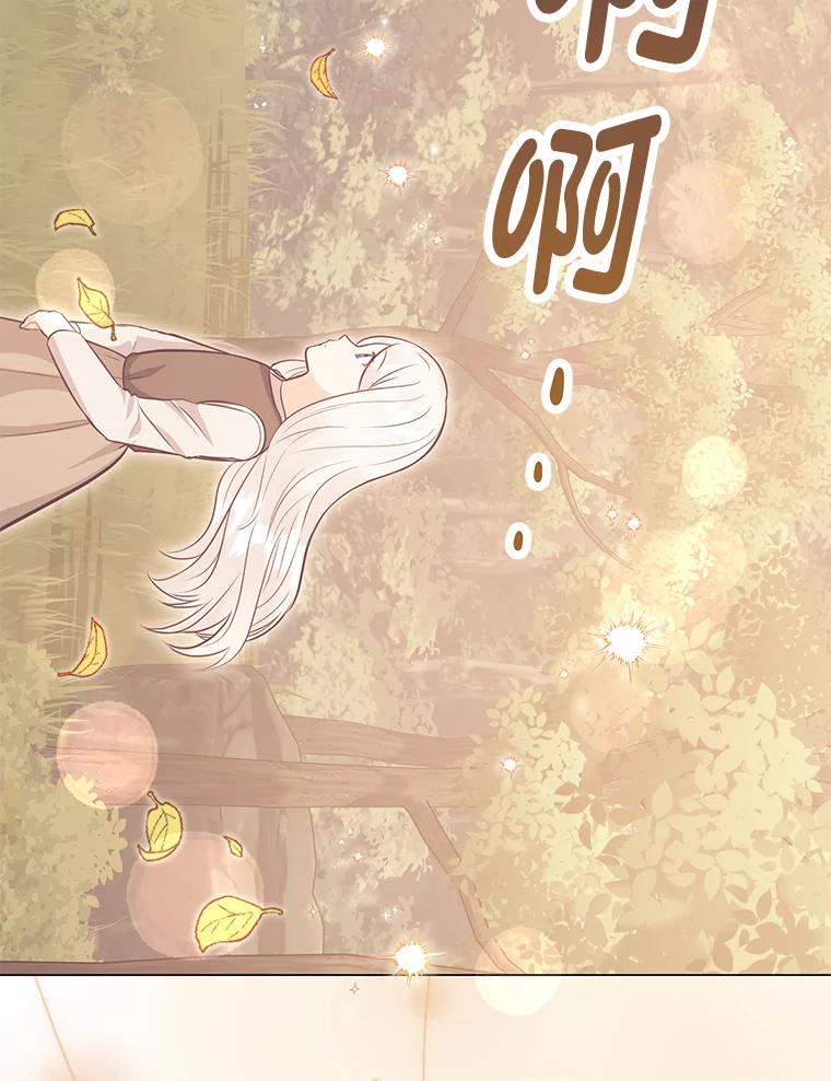 《你喜欢妈妈还是爸爸？》49.报复 第103页
