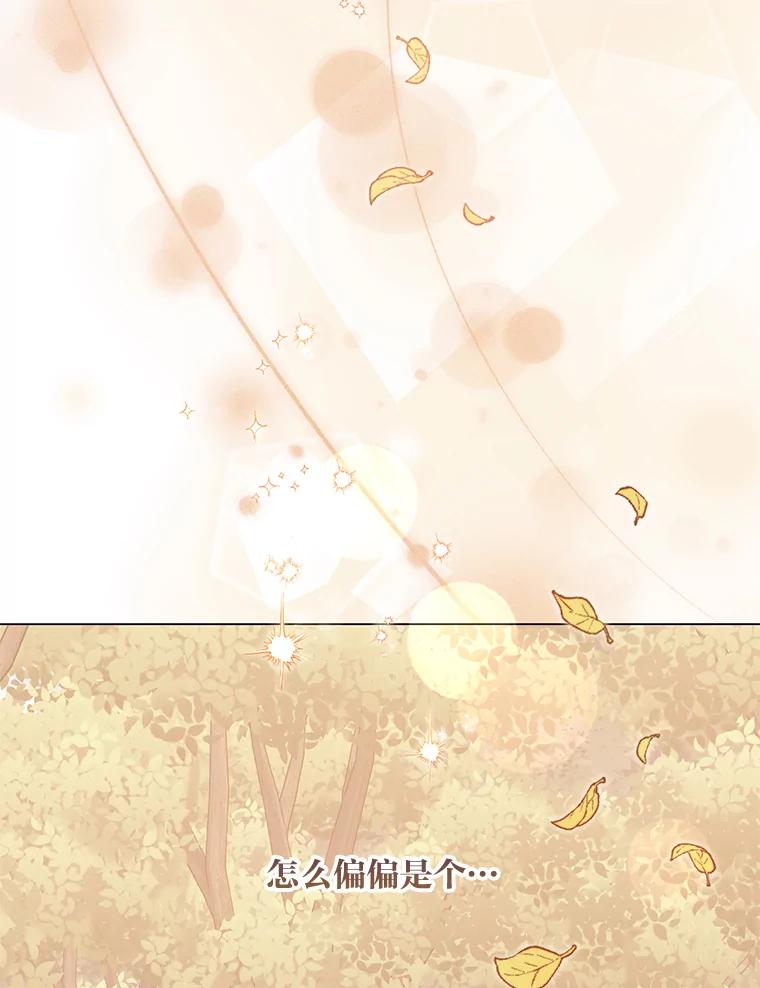 《你喜欢妈妈还是爸爸？》49.报复 第104页
