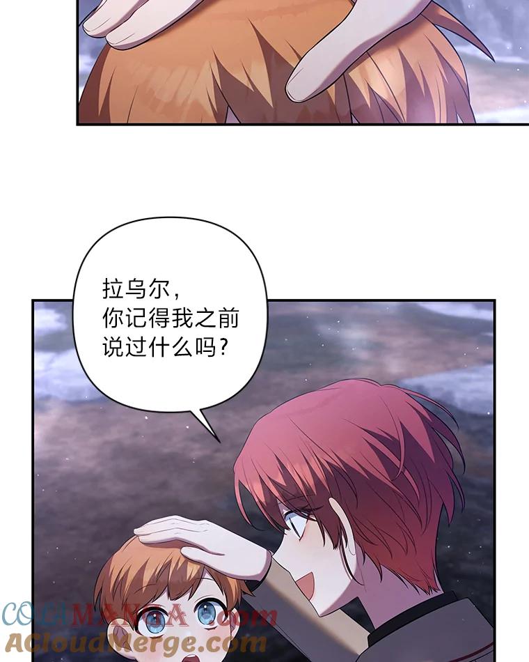 《为你的生命所献的时间》49.绑架 第121页