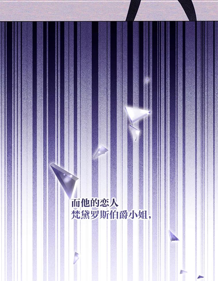 《你喜欢妈妈还是爸爸？》49.报复 第23页