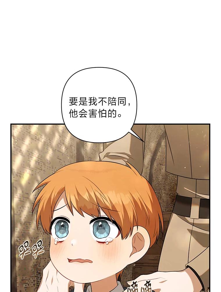《为你的生命所献的时间》49.绑架 第59页