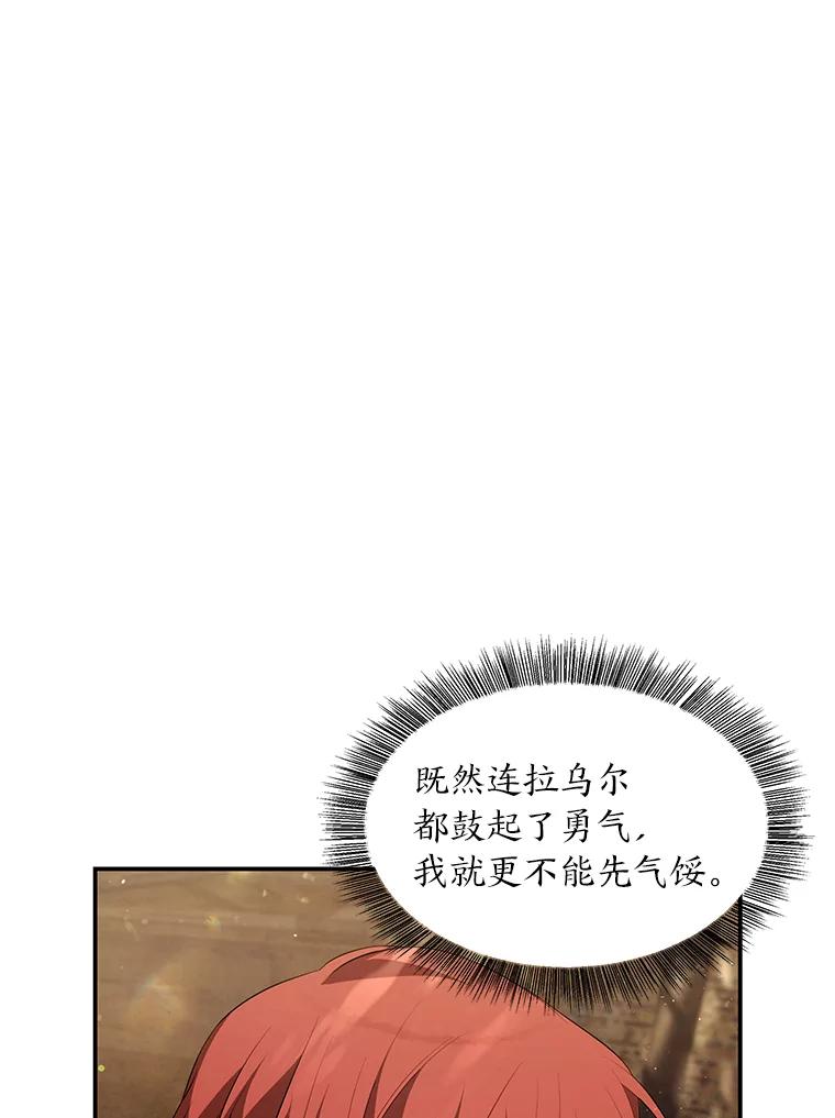 《为你的生命所献的时间》49.绑架 第42页