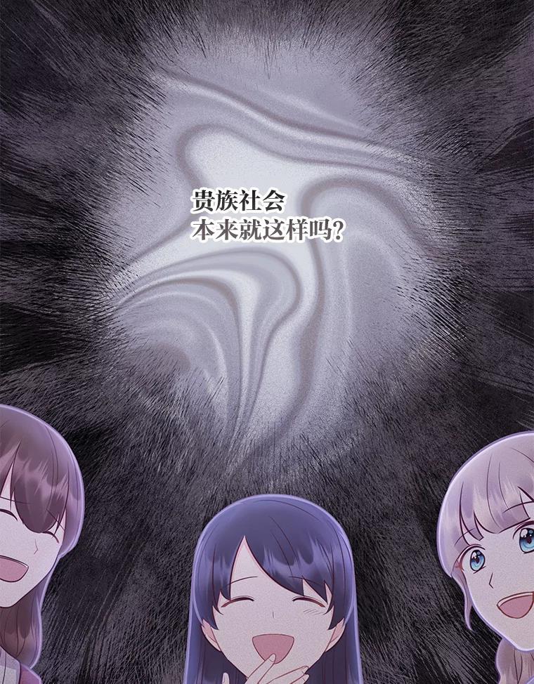 《你喜欢妈妈还是爸爸？》49.报复 第34页