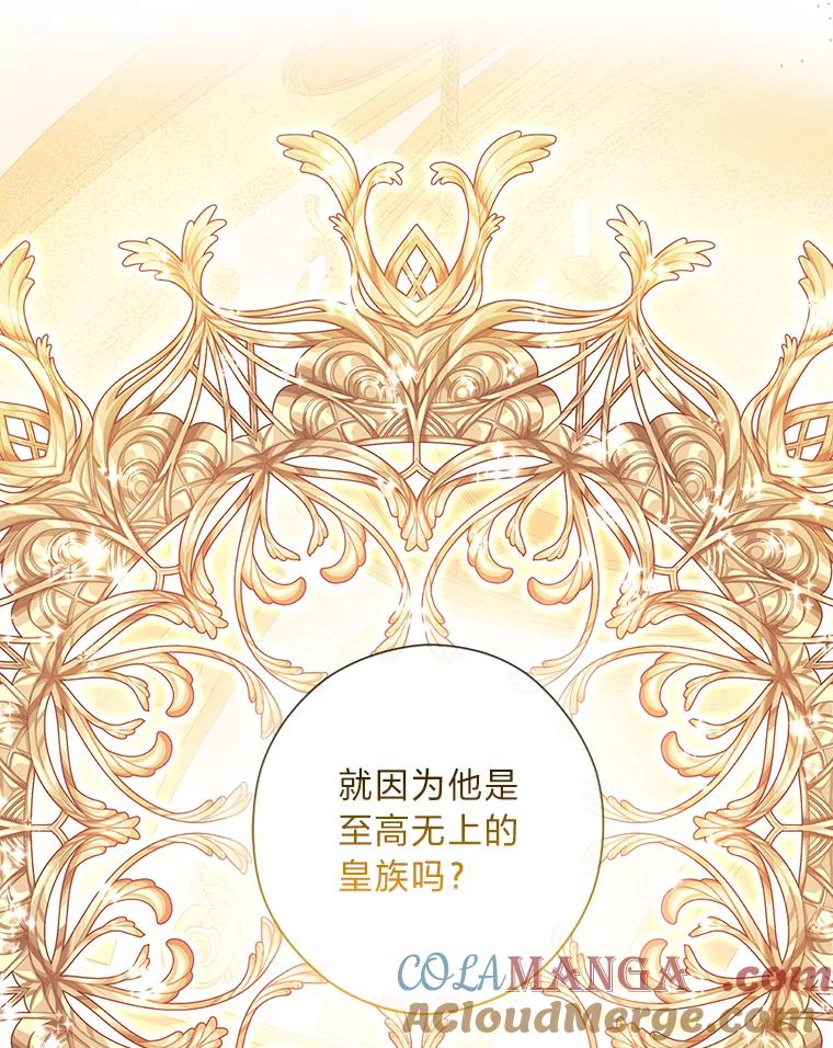 《你喜欢妈妈还是爸爸？》50.每个人的牢笼 第21页