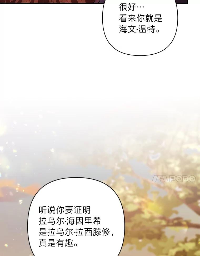 《为你的生命所献的时间》50.生死关头 第103页