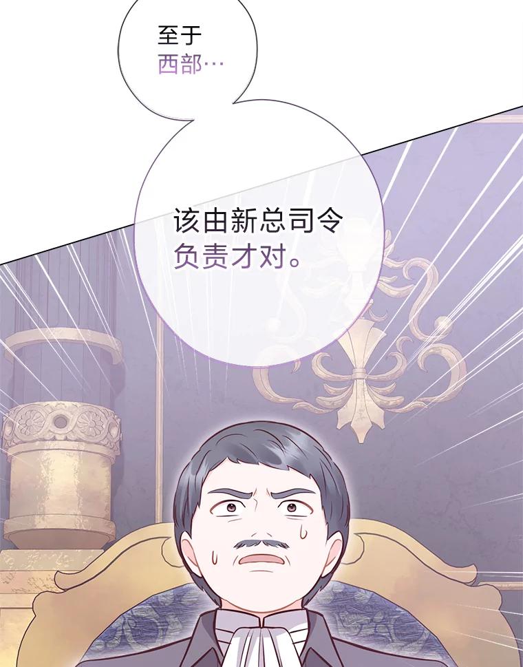 《你喜欢妈妈还是爸爸？》50.每个人的牢笼 第66页