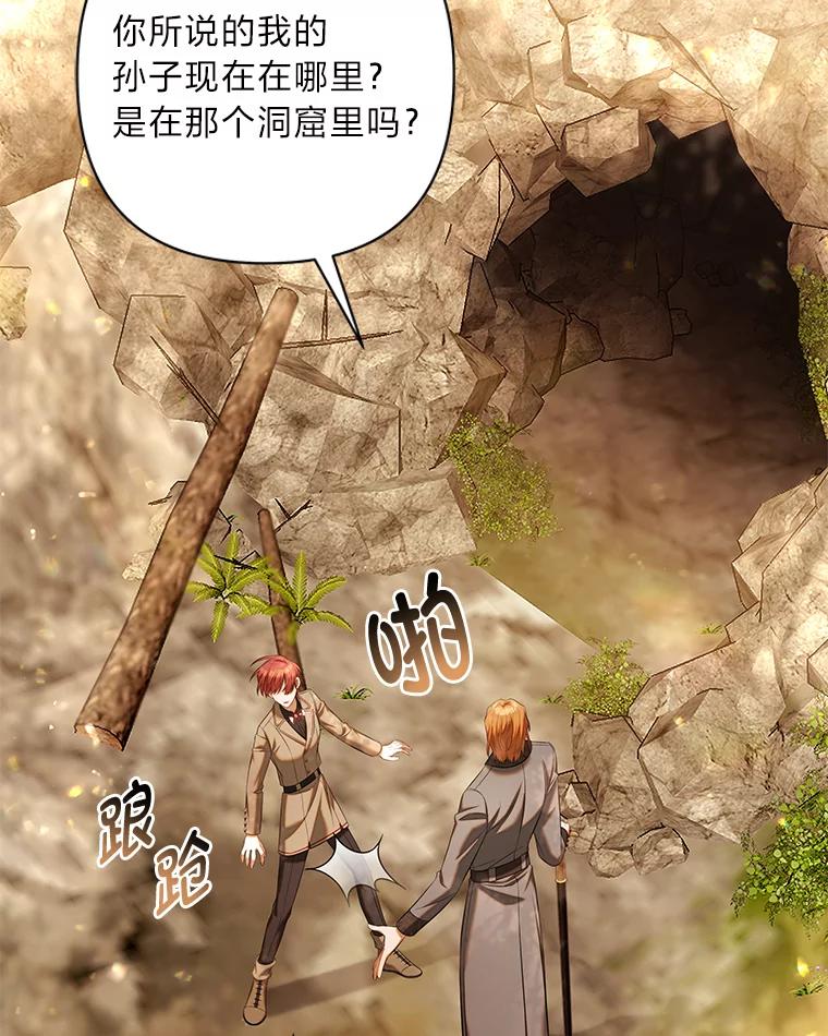 《为你的生命所献的时间》50.生死关头 第115页