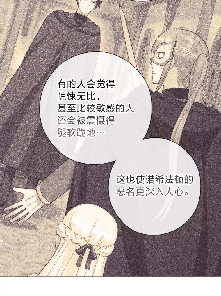 《你喜欢妈妈还是爸爸？》50.每个人的牢笼 第115页