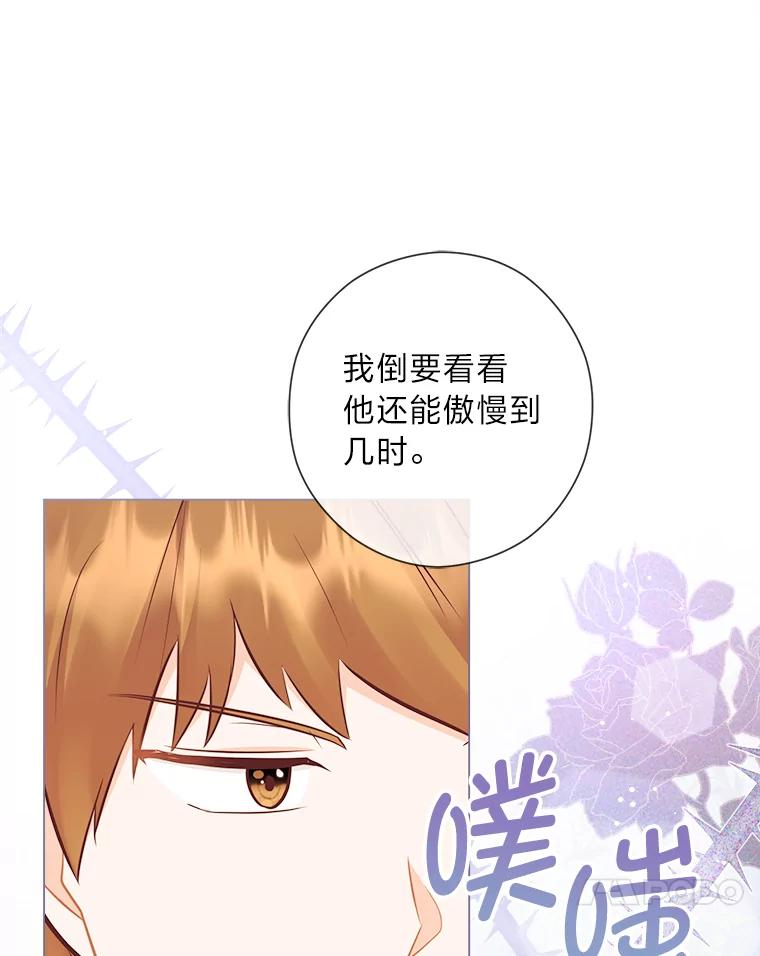 《你喜欢妈妈还是爸爸？》50.每个人的牢笼 第23页