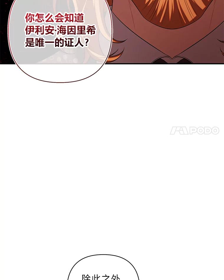 《为你的生命所献的时间》50.生死关头 第110页