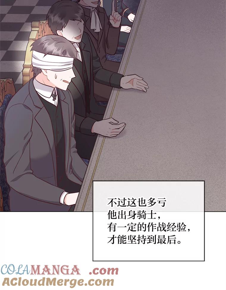 《你喜欢妈妈还是爸爸？》50.每个人的牢笼 第45页