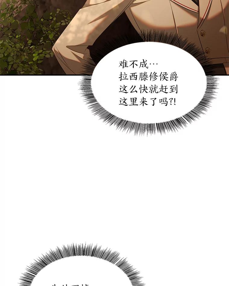 《为你的生命所献的时间》50.生死关头 第94页