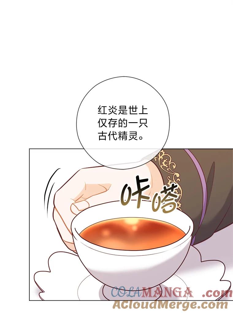 《你喜欢妈妈还是爸爸？》50.每个人的牢笼 第113页