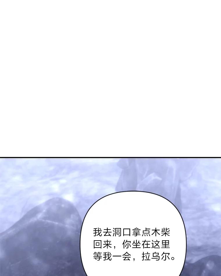 《为你的生命所献的时间》50.生死关头 第84页