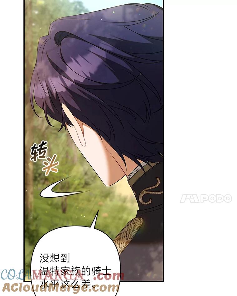 《为你的生命所献的时间》50.生死关头 第69页