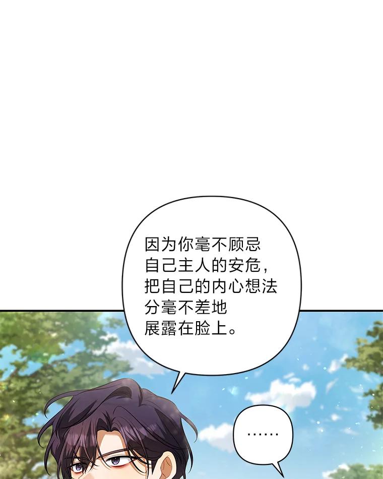 《为你的生命所献的时间》50.生死关头 第72页