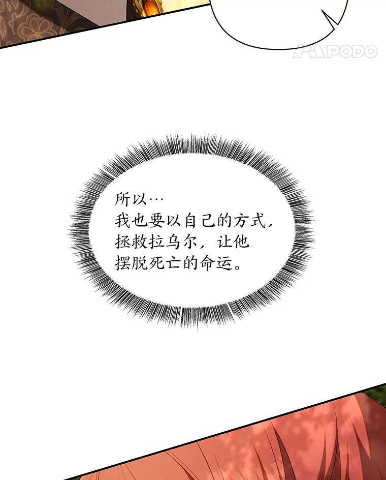 《为你的生命所献的时间》50.生死关头 第148页