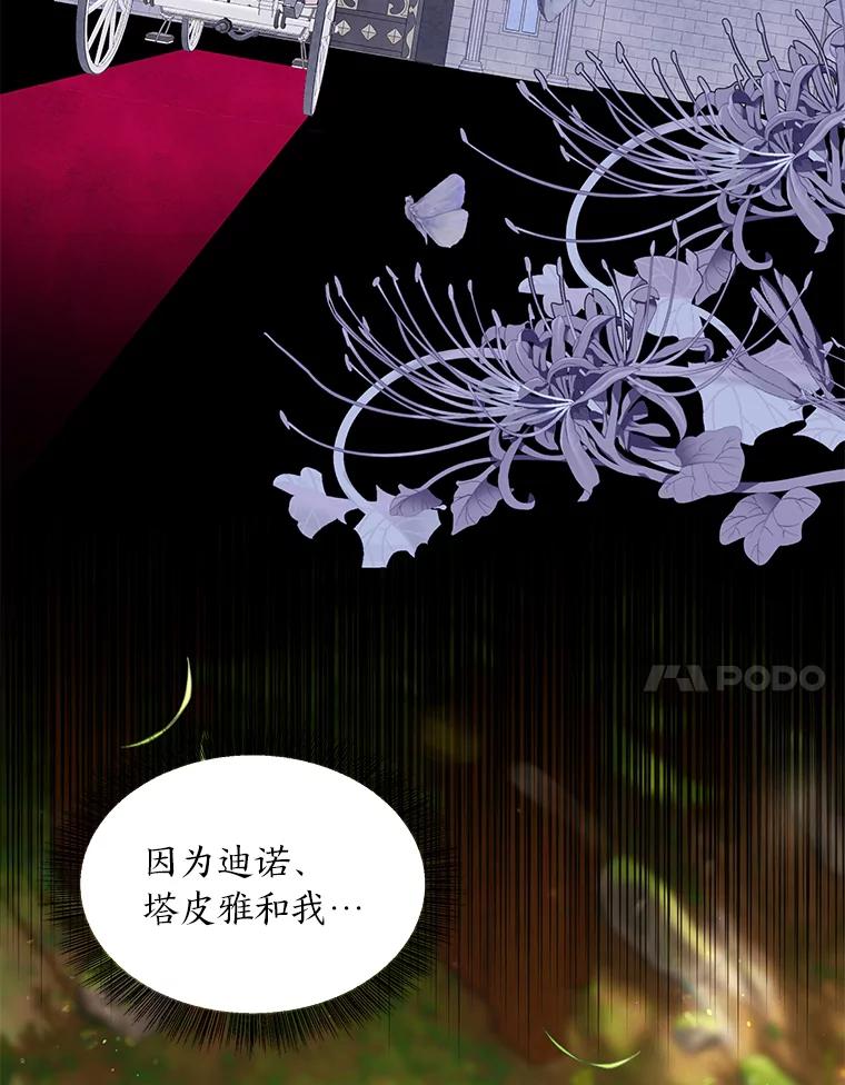 《为你的生命所献的时间》50.生死关头 第7页